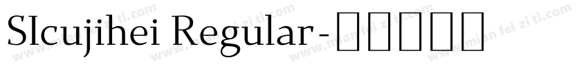 SIcujihei Regular字体转换